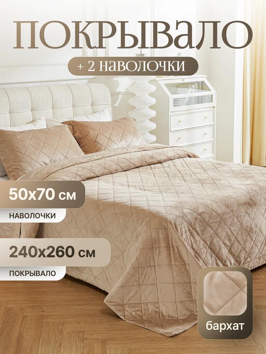 Покрывало LUCCI 240х260 см, искусственный мех, бежевый