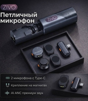 Микрофон ZIVO S53 серый