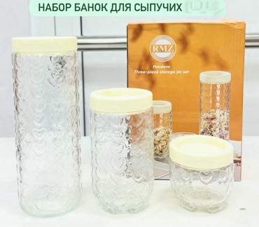 RMZ набор контейнеров Pandora, стекло