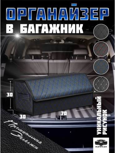 Органайзер 362550504 многоцветный