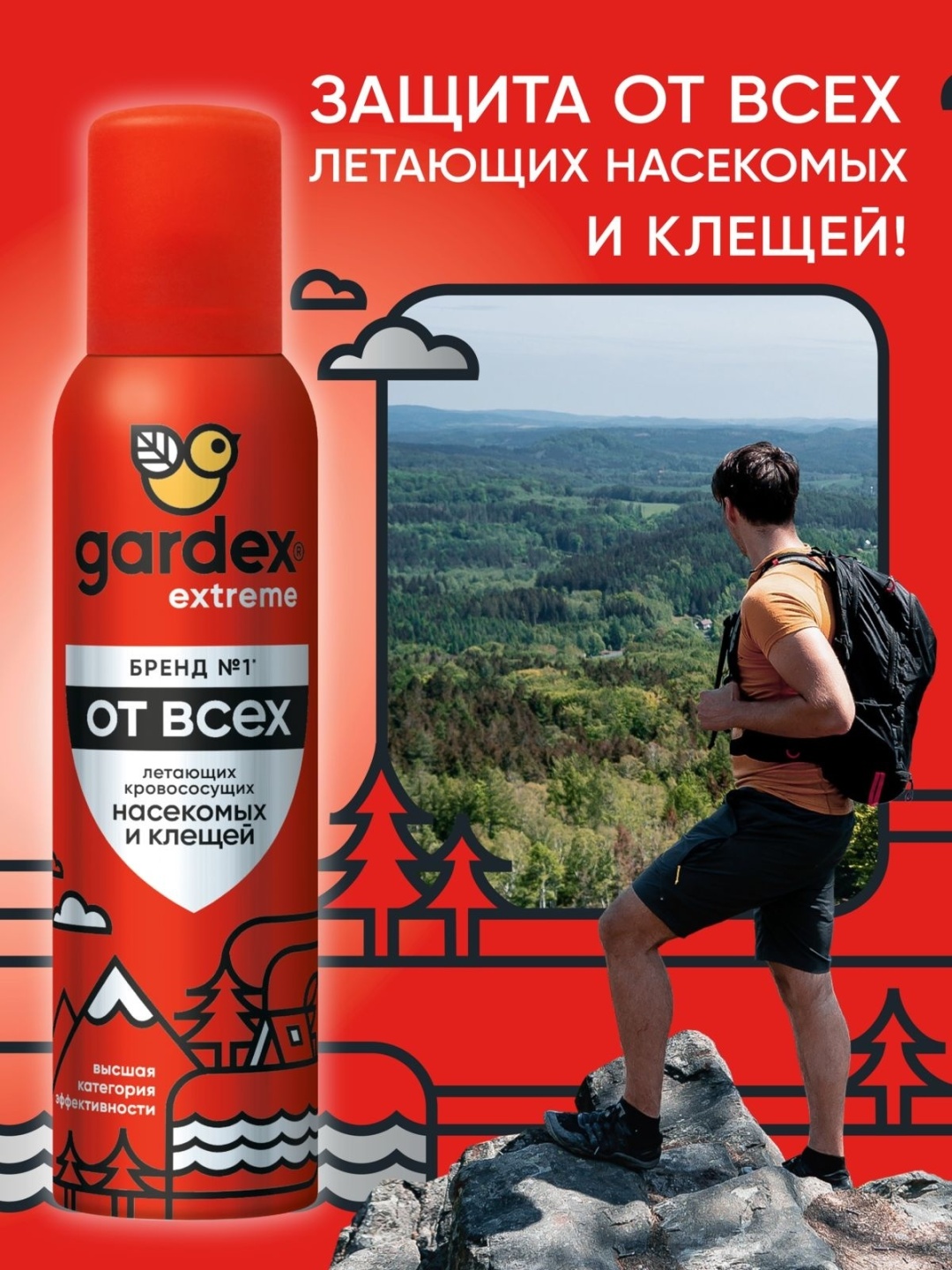 Gardex Extreme от всех насекомых 150 мл