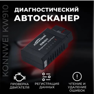 Konnwei мультимарочный автосканер KW910