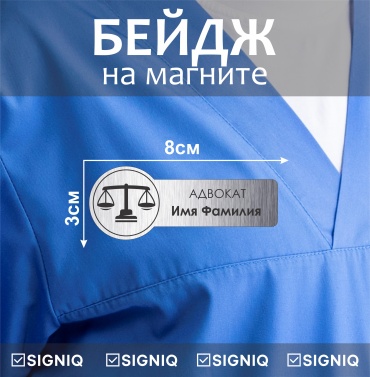 Бейдж SIGNIQ E28