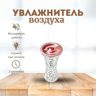 Увлажнитель воздуха M&K D14 золотистый, прозрачный