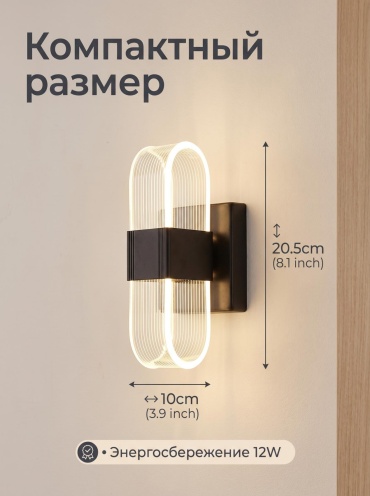 Бра настенный Element-5 LED, черный