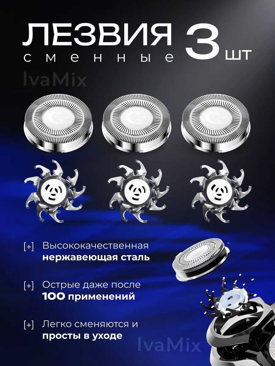 Электробритва 479900182 роторная