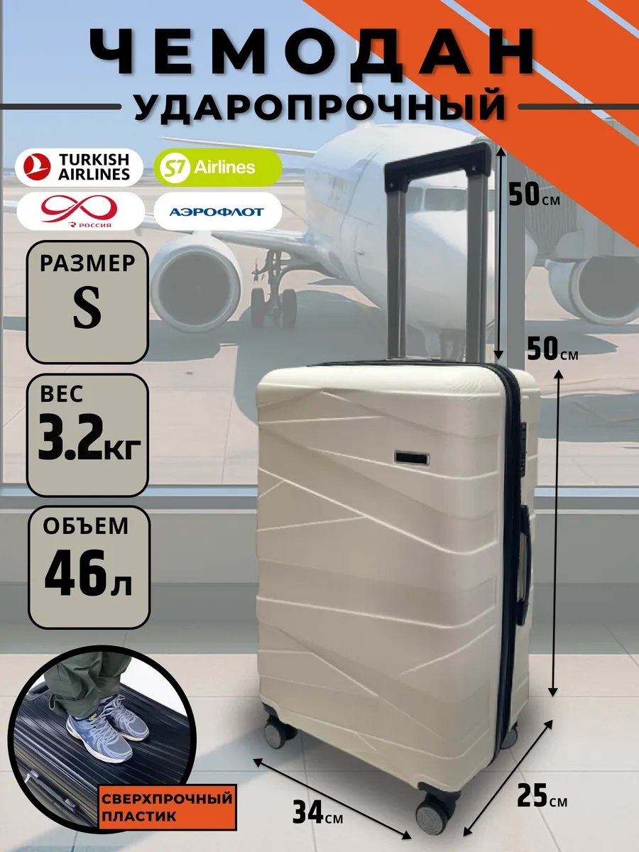 Чемодан Rabera 428875492 алюминий 46 л белый