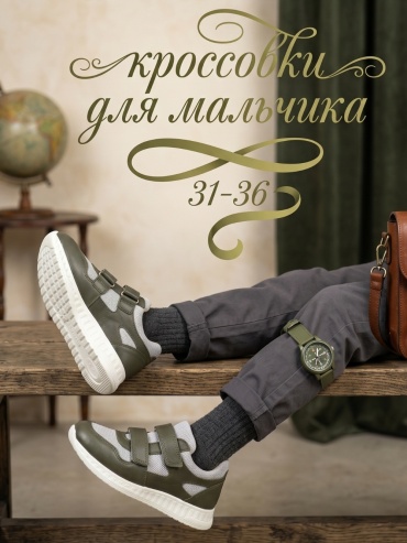 Кроссовки Panda Kids Кроссовки мультиколор