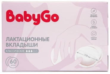 Baby Go защитная накладка 60 шт