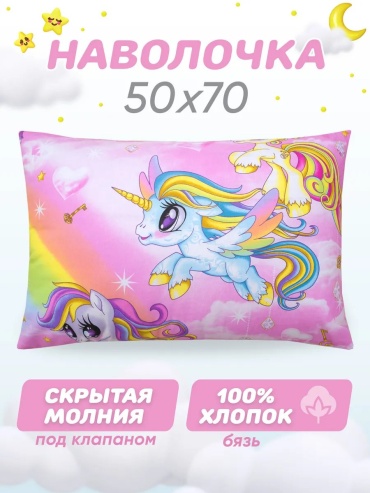 Наволочка Спаленка 371689297ES 50x70 хлопок, 1 шт