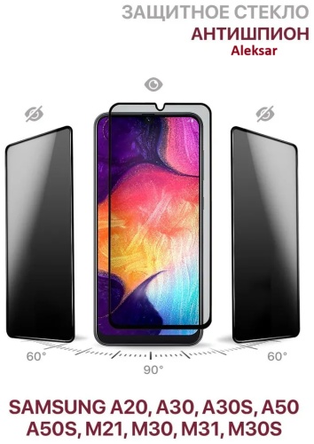 Стекло Aleksar для Samsung Galaxy A30 Ale028 черный