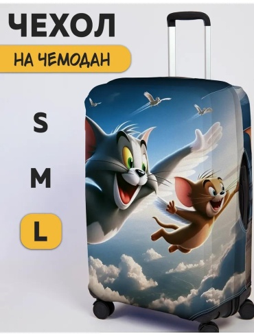 Чехол маленький (до 40 л) мультиколор
