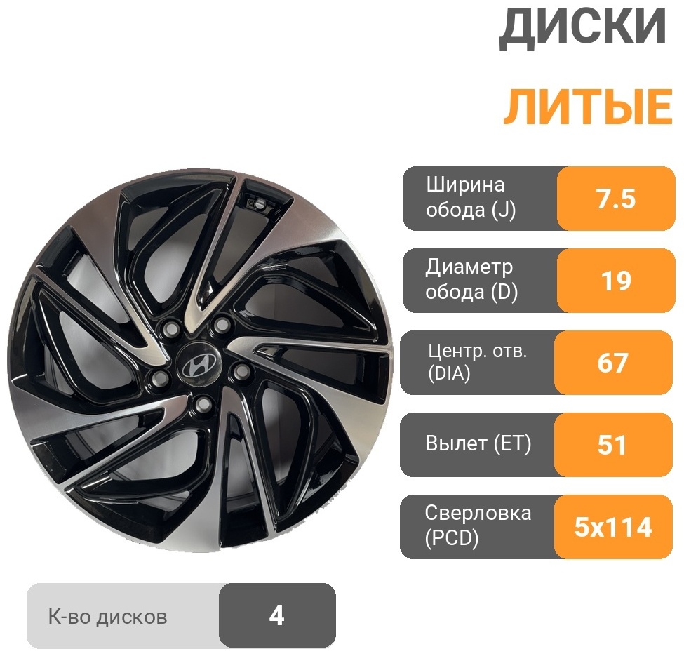 Rainbow HYUINDAI 5518 7.5x19/5x114.3 D67.1 ET51 4 диска черный, серебристый