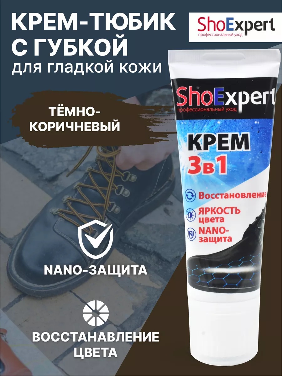 Крем коричневый, 10885888