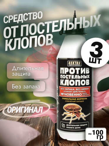 Порошок Gektor 153464379