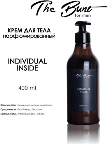 The Bunt Individual Inside Крем для тела 4в1 крем для тела 400 мл