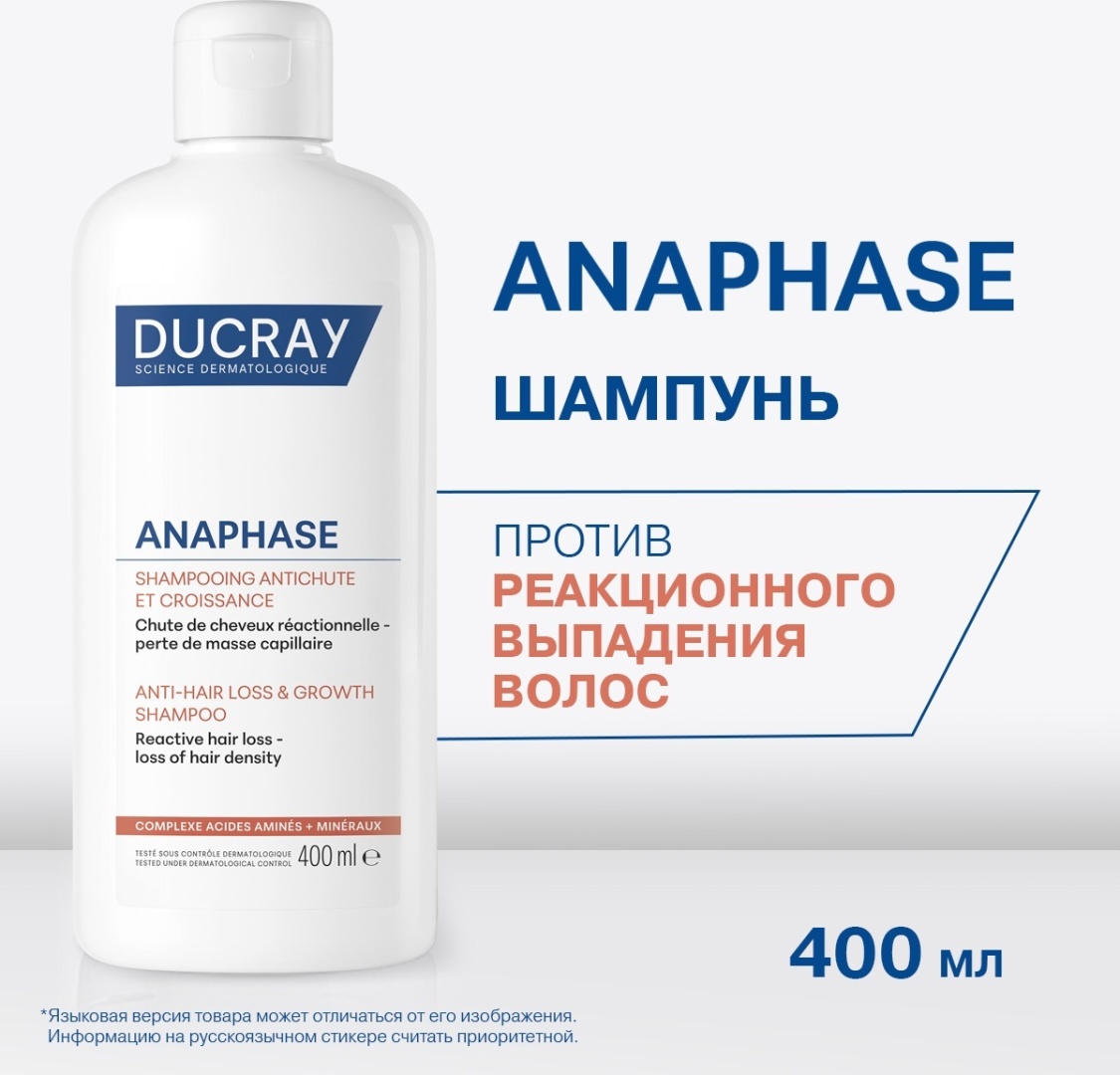 DUCRAY ANAPHASE Против временного выпадения и для роста волос шампунь 400 мл