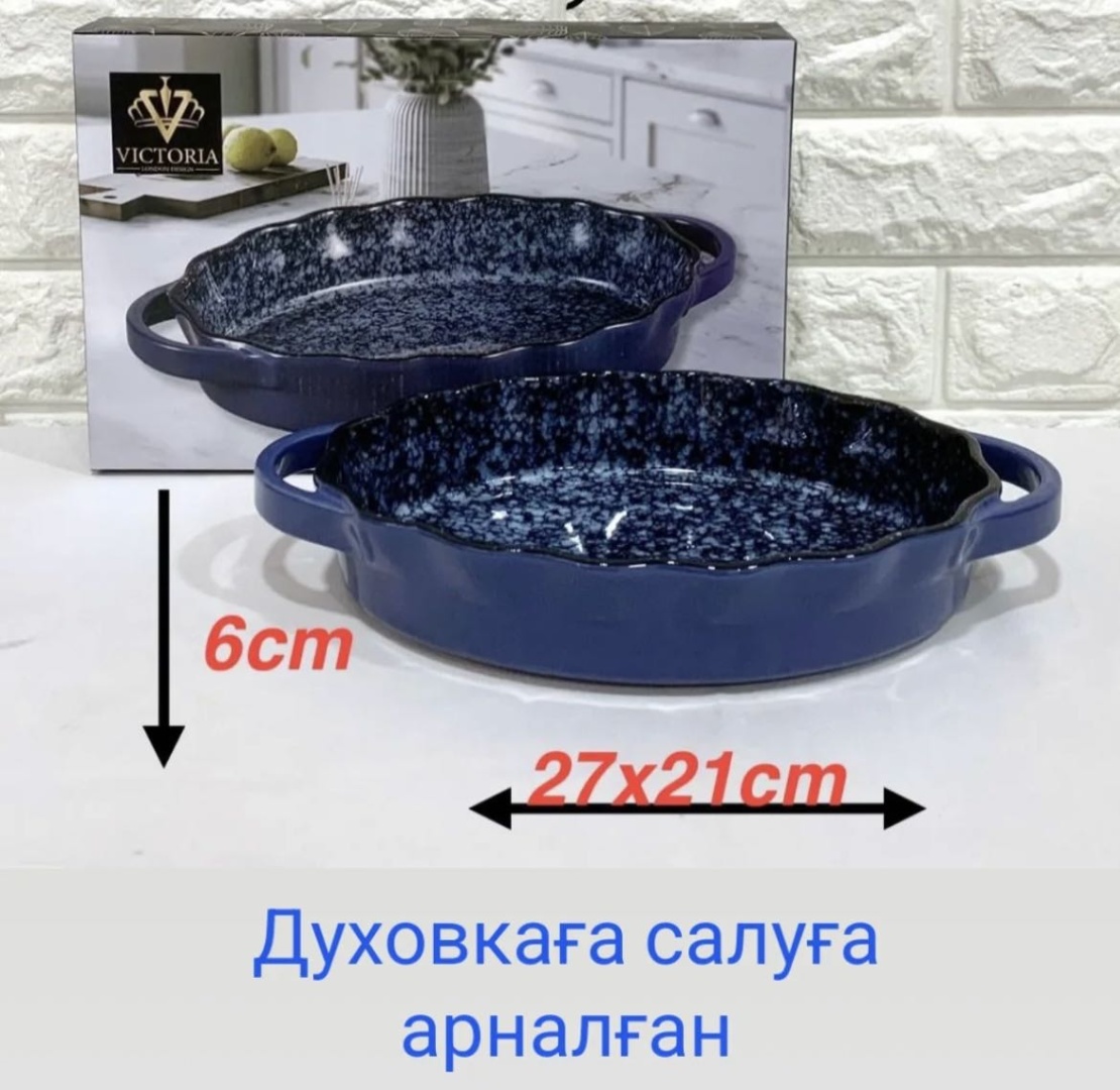 Блюдо 12 месяцев 27.21х6 см, керамика, 1 шт
