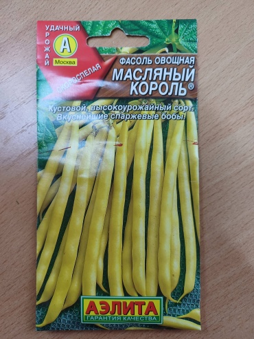 Аэлита фасоль Масляничный король