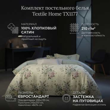 Комплект Textile Home VIP cotton евростандарт сатин, 2 наволочки: 48x74 см