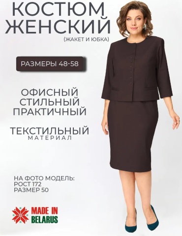 Костюм деловой Леди - стиль классик песочный