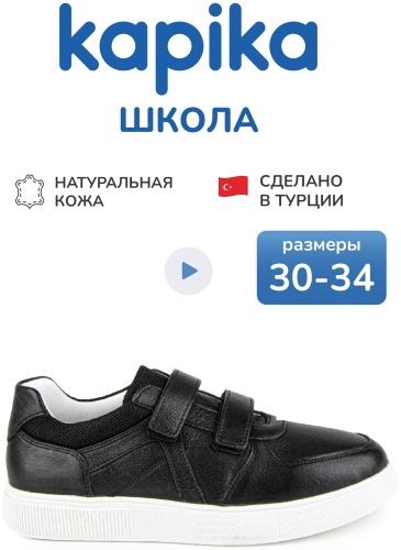 Мокасины Kapika черный