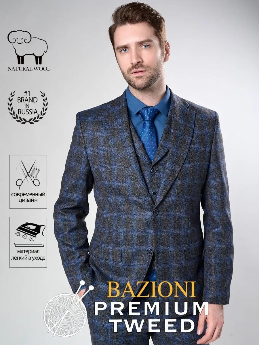 Повседневный костюм BAZIONI серый