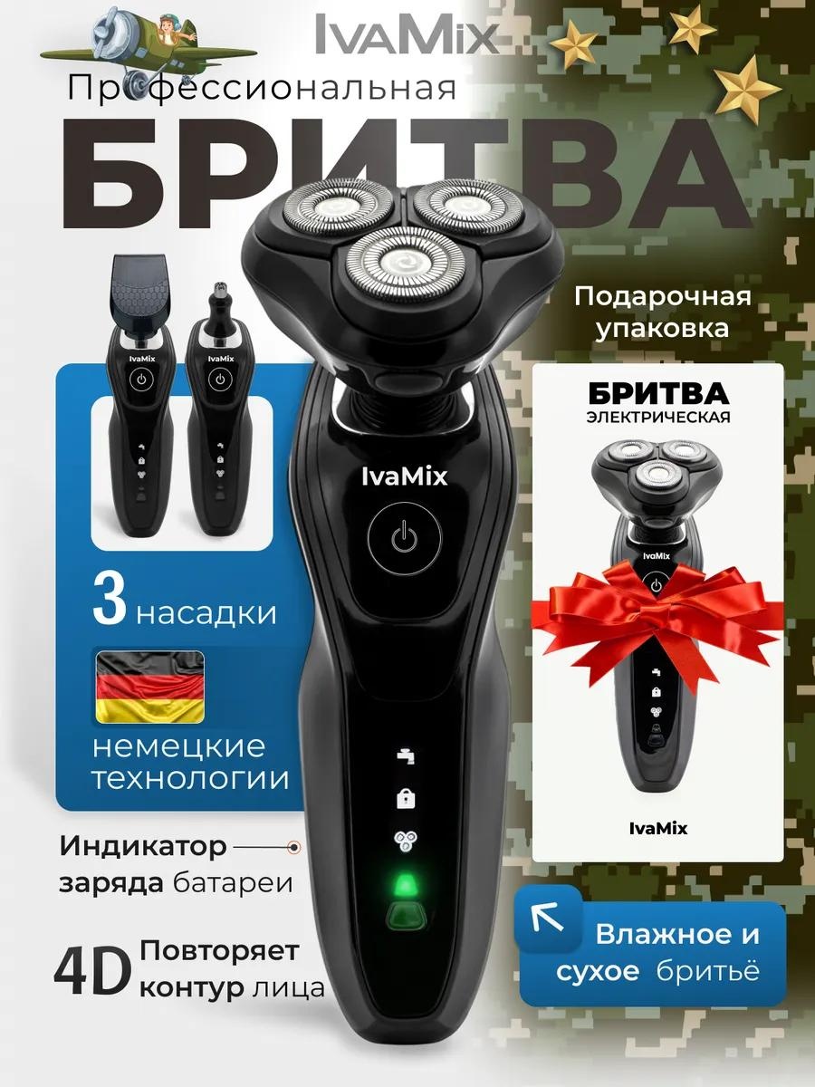 Электробритва 91551E24BD7CF73F роторная