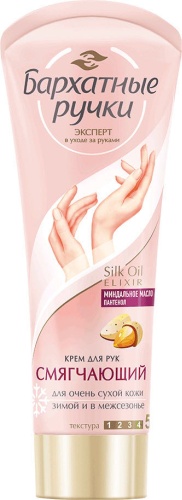 Бархатные ручки Смягчающий крем для рук Silk Oil Elixir крем для рук 80 мл