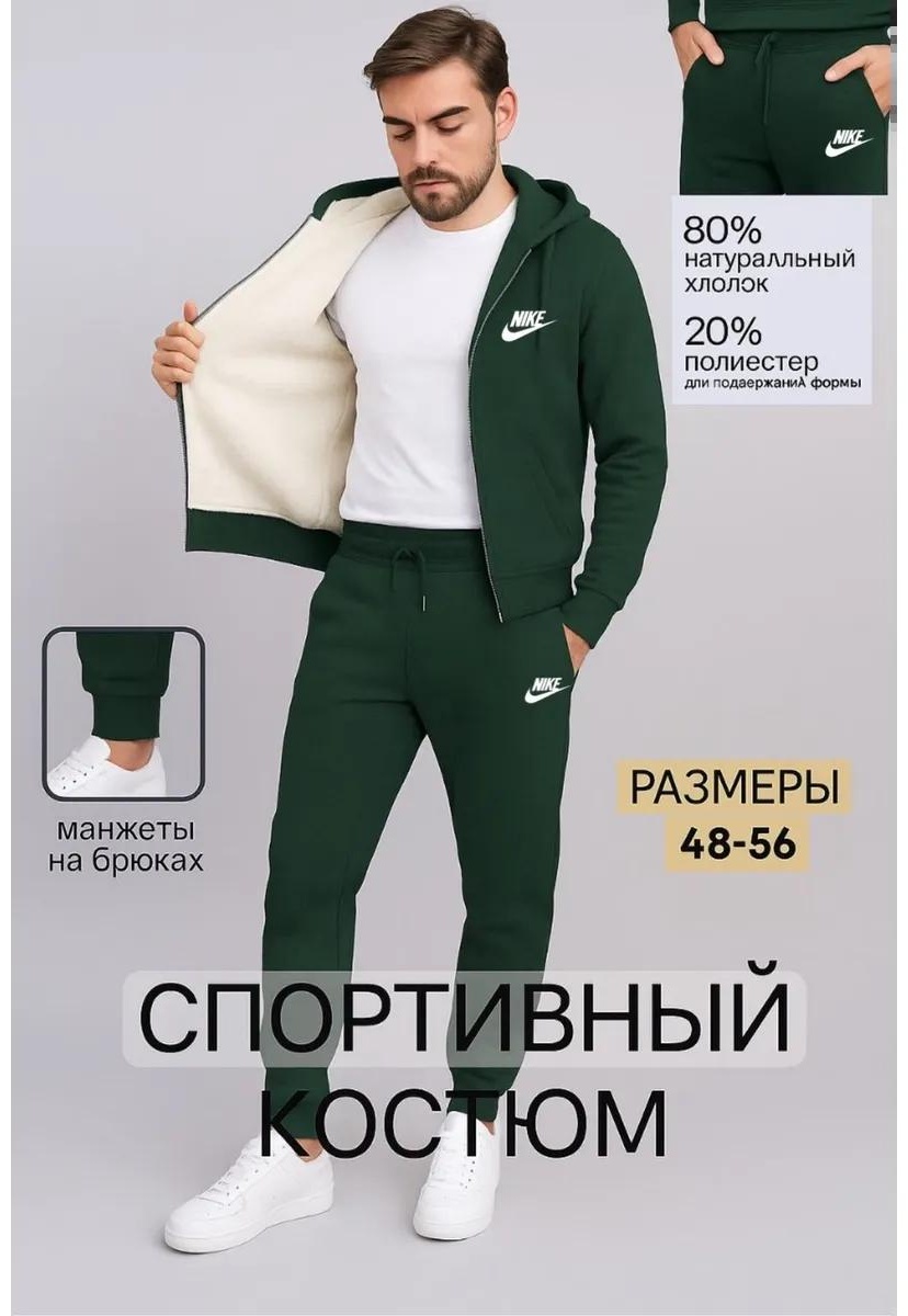 Повседневный костюм черный