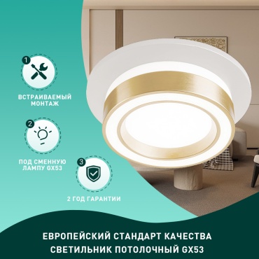 Встраиваемый светильник Radar GX53 20 Вт 220 В GX53QR007-WGO