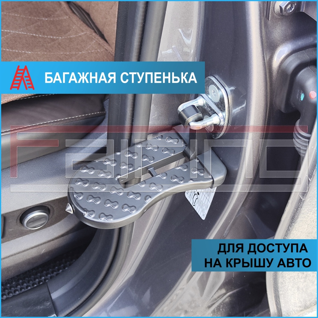 FAIRING ступенька FG-STU в дверной проем, черный