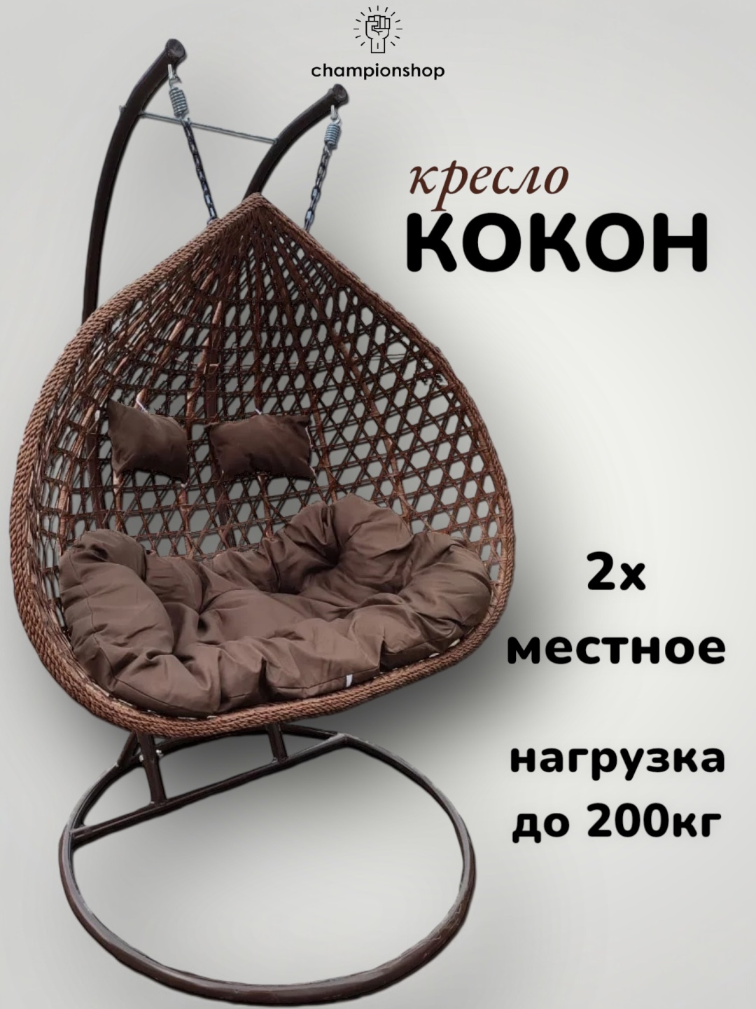 Кокон 17025014_945805274 коричневый