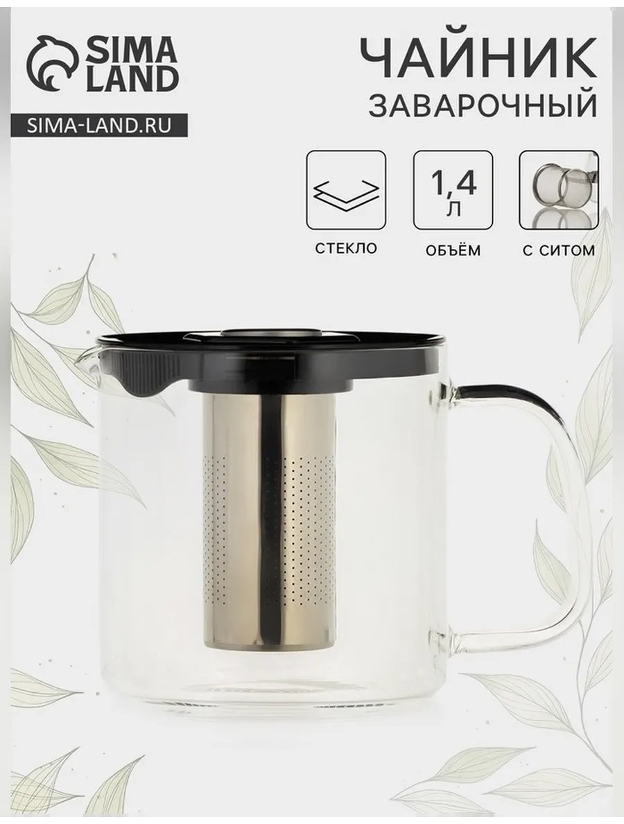 Чайник 773310768 1.4 л, стекло
