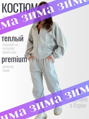 Спортивный костюм HayDay style розовый