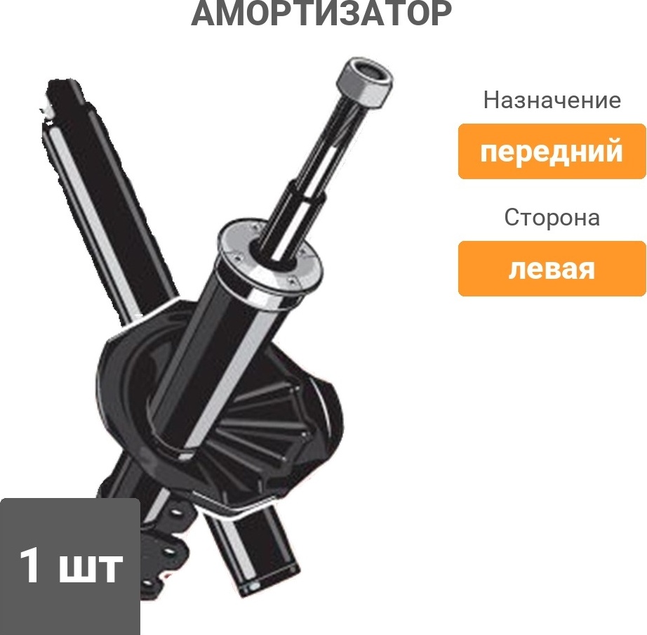 Амортизатор PATRON передний PSA334643 1 шт