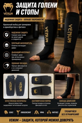 Venum Фути черный M