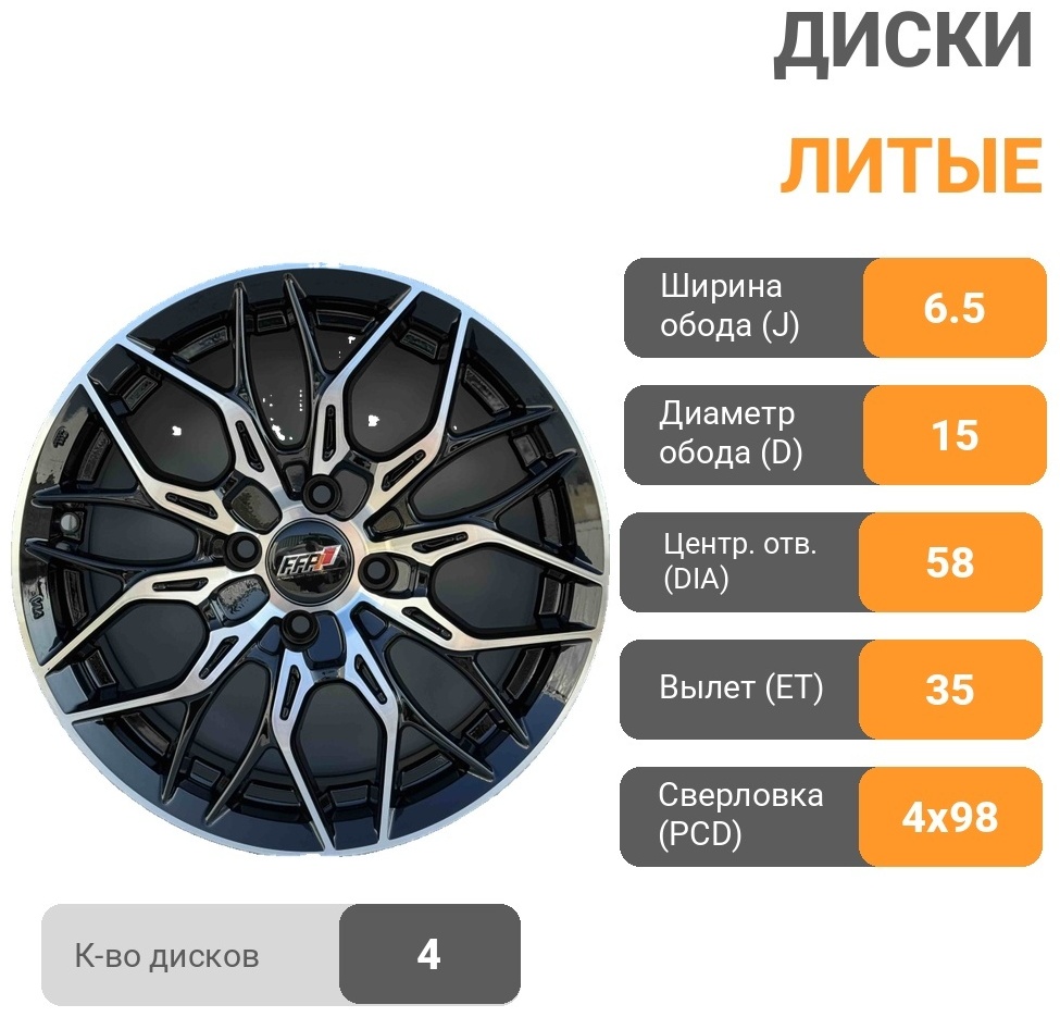 RNO 2853 6.5x15/4x98 D58.6 ET35 4 диска черный, серебристый