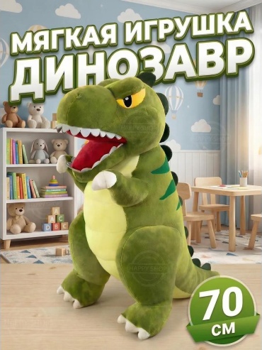 Мягкая игрушка di80-green, 70 см