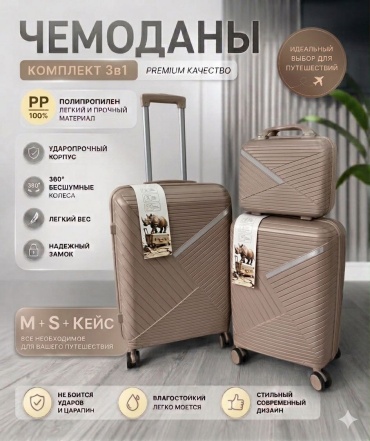 Комплект SANDYK 018# M , S + Кейс полипропилен 112 л кофейный