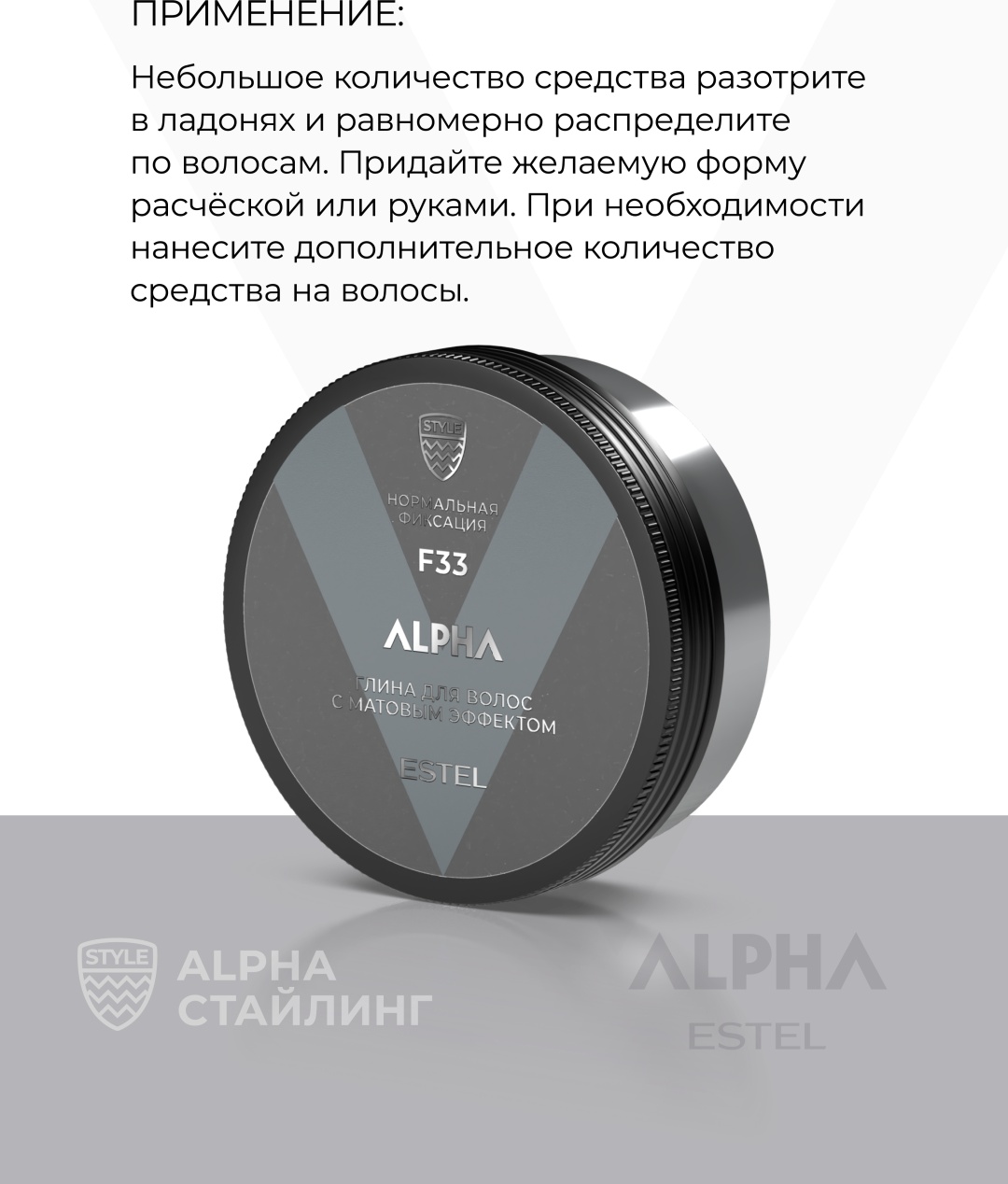 ESTEL PROFESSIONAL A/CM100 Глина для волос с матовым эффектом ESTEL ALPHA нормальная фиксация глина средняя фиксация 100 мл