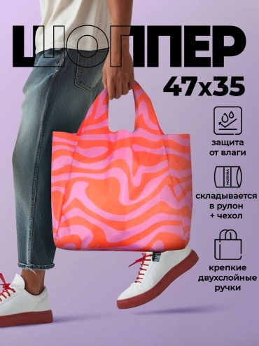 Сумка шоппер MOSHNA экокожа красный