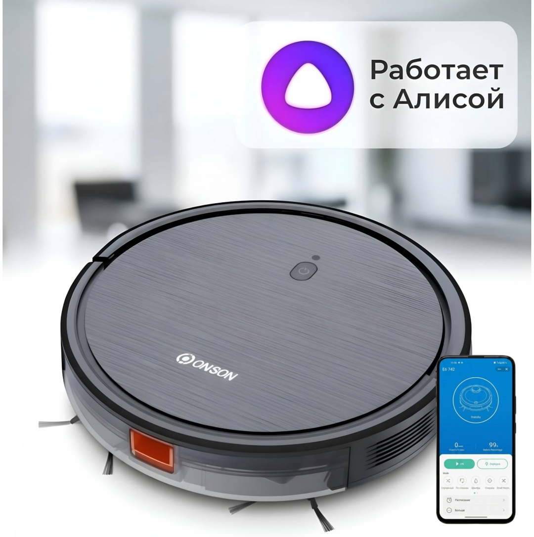 Робот-пылесос ONSON E6/G20 черный