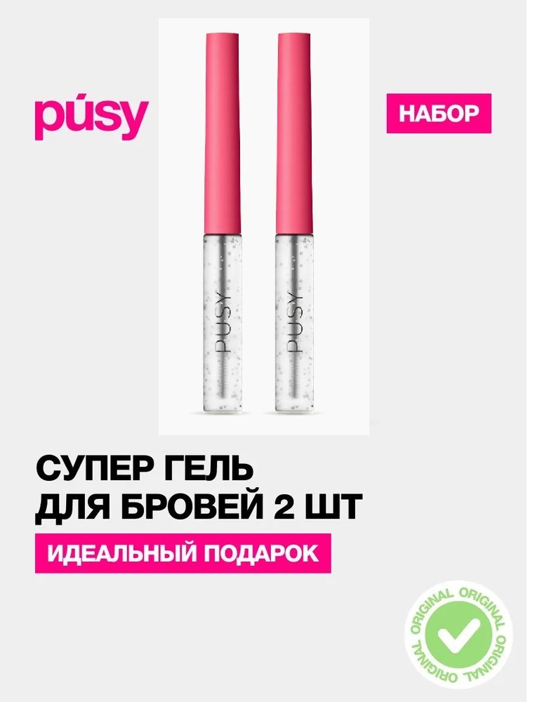 Pusy гель SUPER FIX BROW GEL 0 5 мл