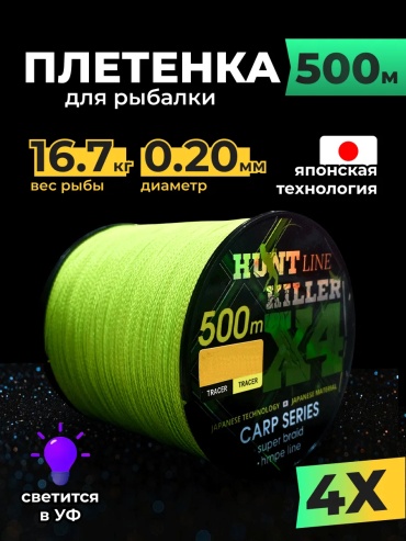 HuntKiller монофильная леска 257017786195 20 мм желтый