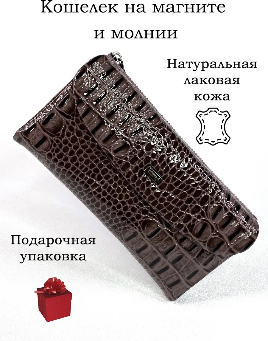 Кошелек натуральная кожа коричневый