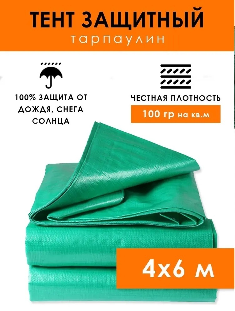 Тент 4х6 м, полиэтилен, тарпаулин, зеленый