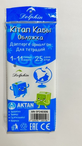 Обложка Dolphin 000025, 210x175 мм, 25 шт