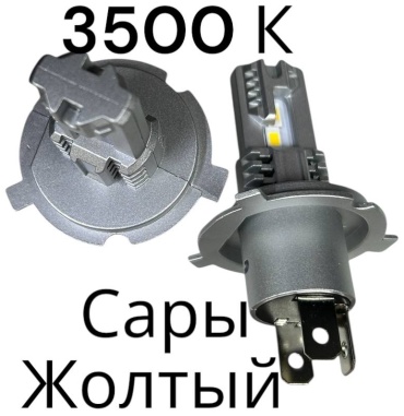 GBI GBI-0435 светодиодная H4, 2 шт