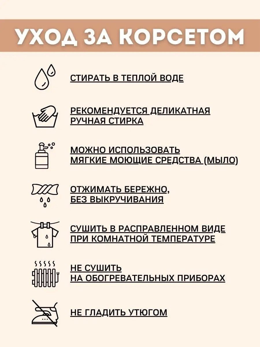 Корсет Премиум — фото 8